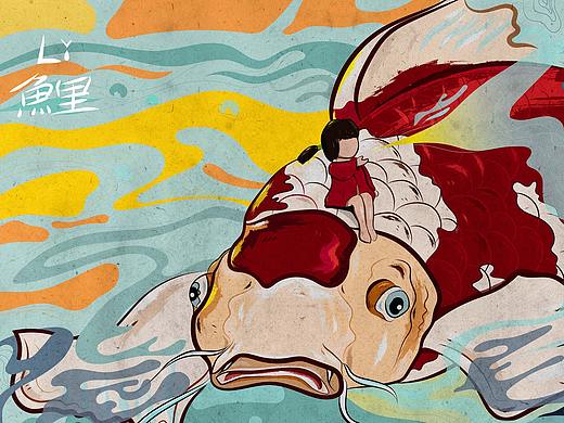 插画《鲤》（个人主页-ZMzM4NDM5NTY=） - 商业插画 - 站酷设计师老吕LAOLV原创素材 - 站酷ZCOOL