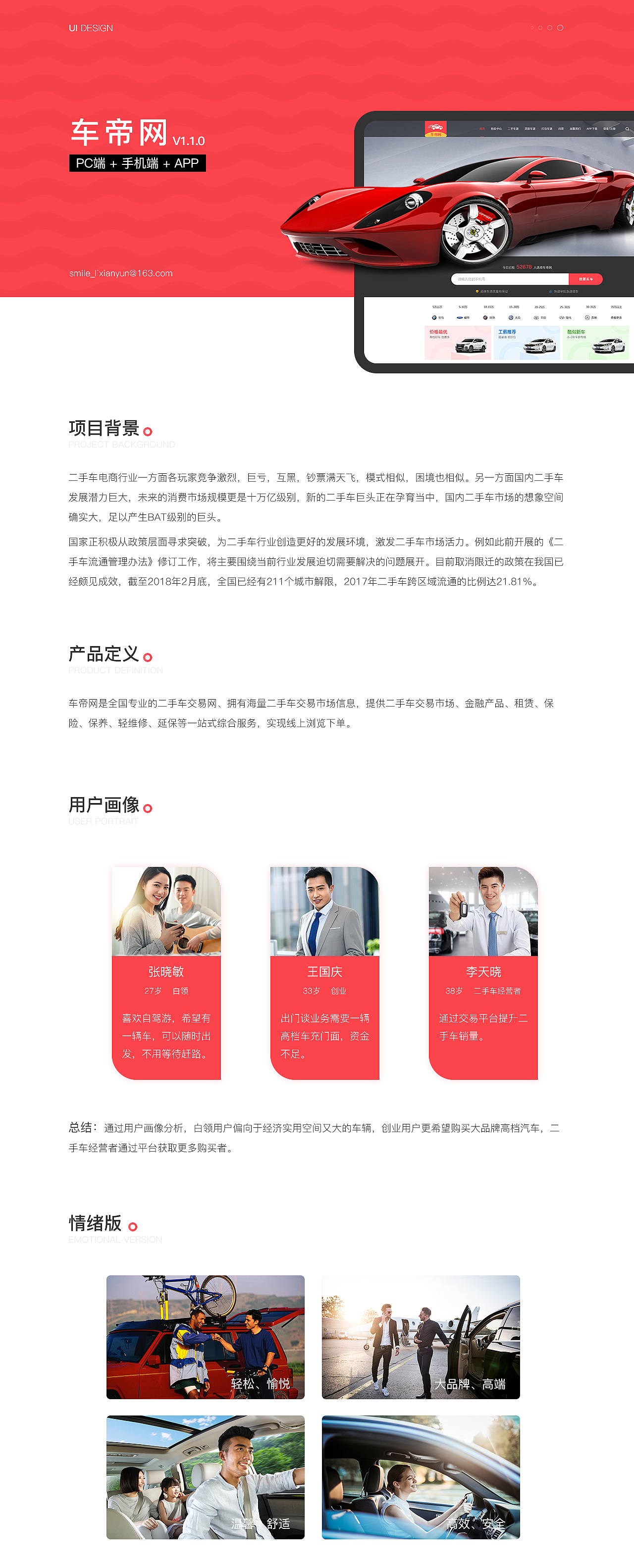 二手车电商 App + web（图ZMTQ5ODY5MTM2） - APP界面 - 站酷设计师李现允原创素材 - 站酷ZCOOL