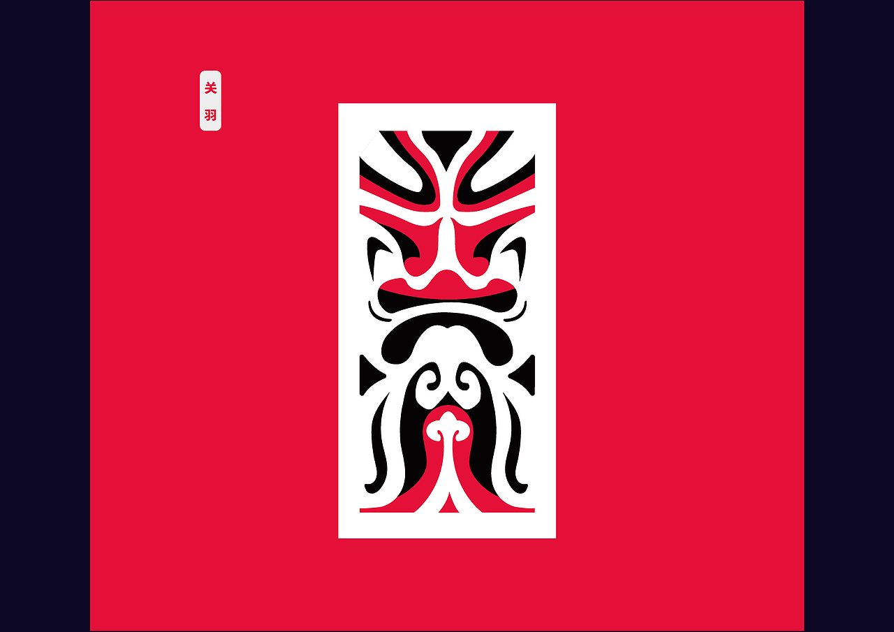 戏剧图案设计推广晋剧