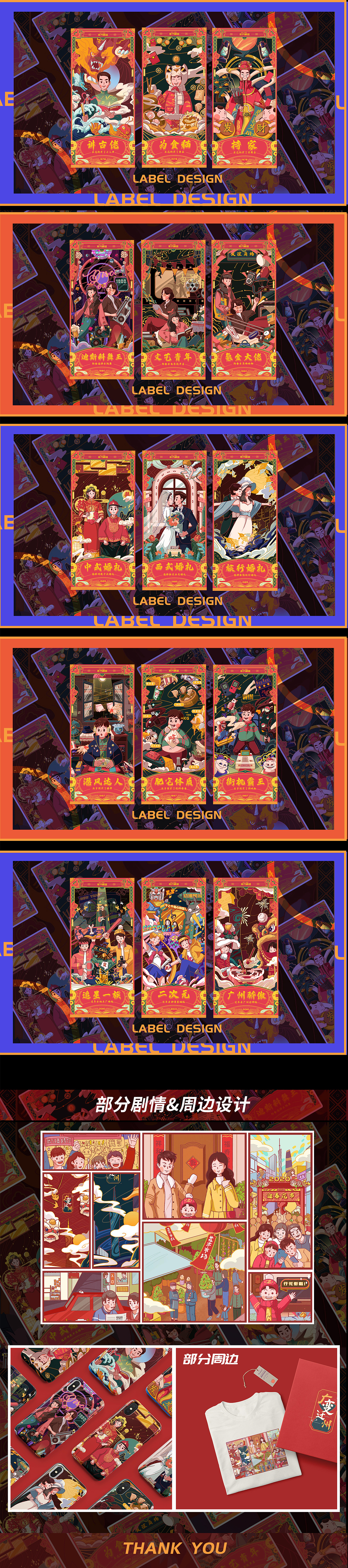 #2020青春答卷#（图ZMjEyOTg0ODgw） - 其他平面 - 站酷设计师冰菓Cream原创素材 - 站酷ZCOOL