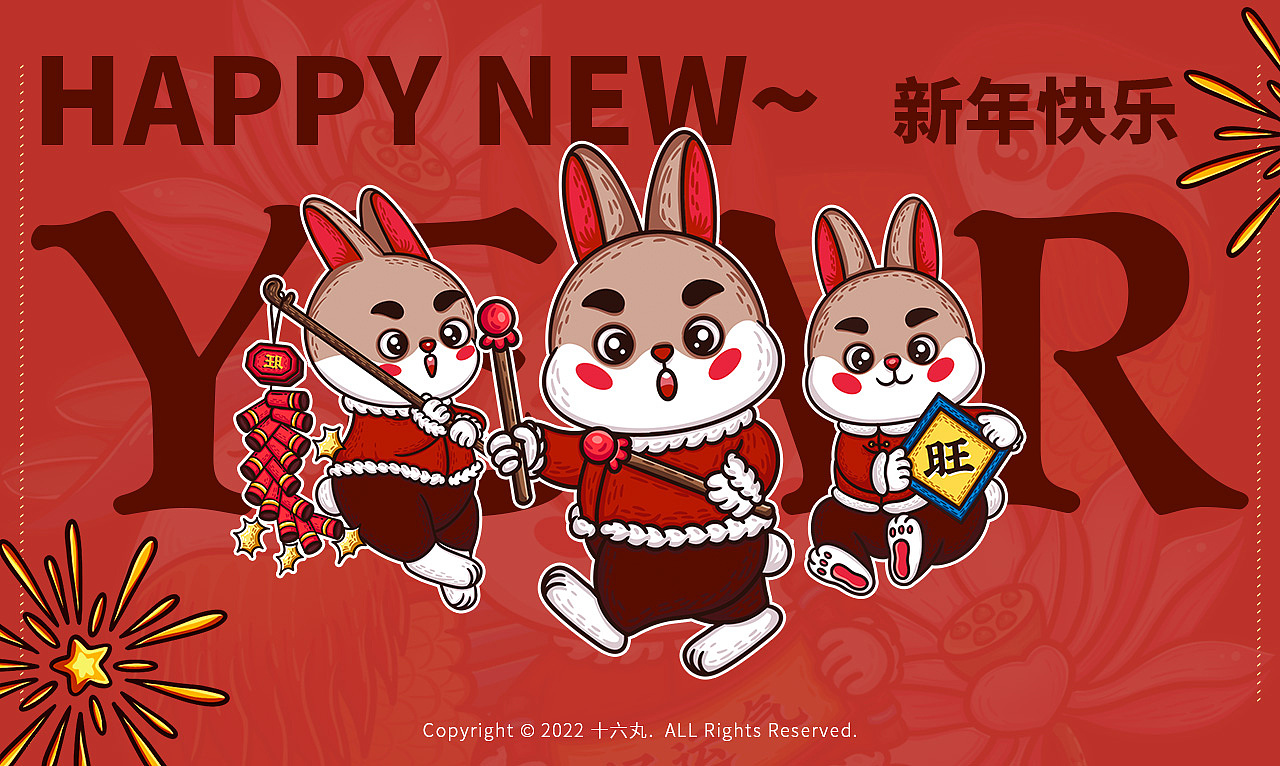 兔年吉祥国潮新年 兔年主题插画（图ZMzEzMzY2MTQw） - 商业插画 - 站酷设计师十六丸原创素材 - 站酷ZCOOL