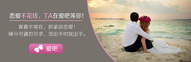 相亲类广告