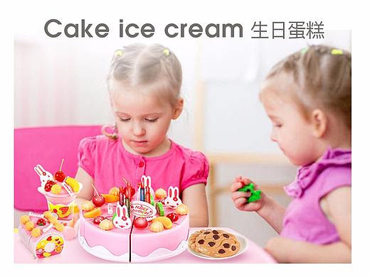 蛋糕玩具-詳情頁（個人主頁-ZMjY2Mzc0MTY=） - 電商 - 站酷設計師一枚設計原創(chuàng)素材 - 站酷ZCOOL