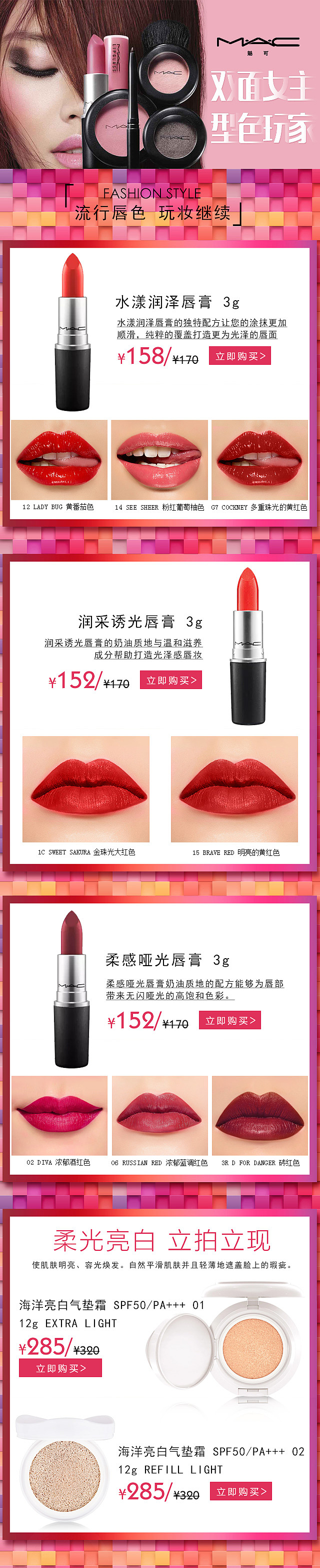 彩妆（魅可、贝玲妃、芭比波朗）（图ZMTEwMjg3NTA0） - 运营设计 - 站酷设计师糖果轰炸机原创素材 - 站酷ZCOOL