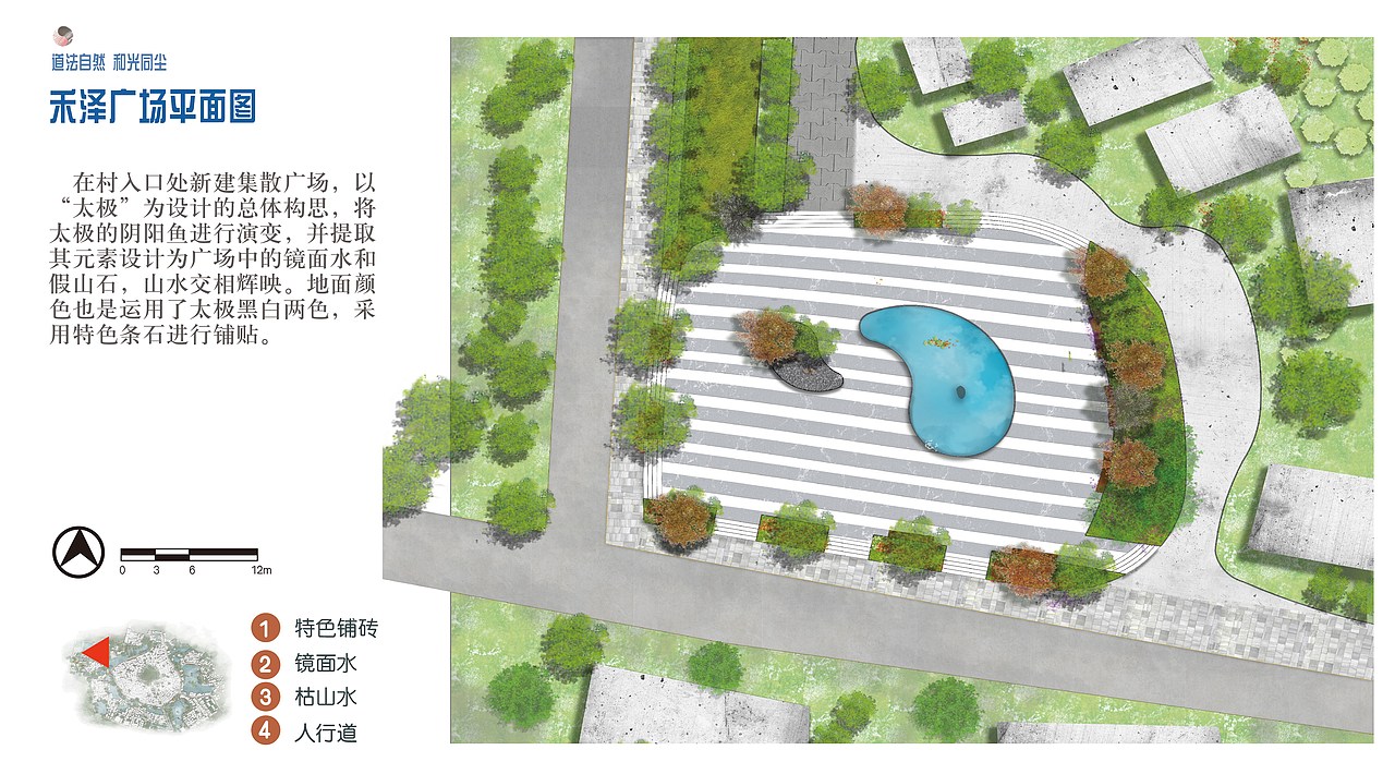 毕设——蚬岗八卦新村景观改造设计（图ZMTE2MTEwMjky） - 建筑/空间 - 站酷设计师肥大豆原创素材 - 站酷ZCOOL