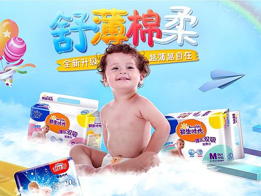 母婴 纸尿裤