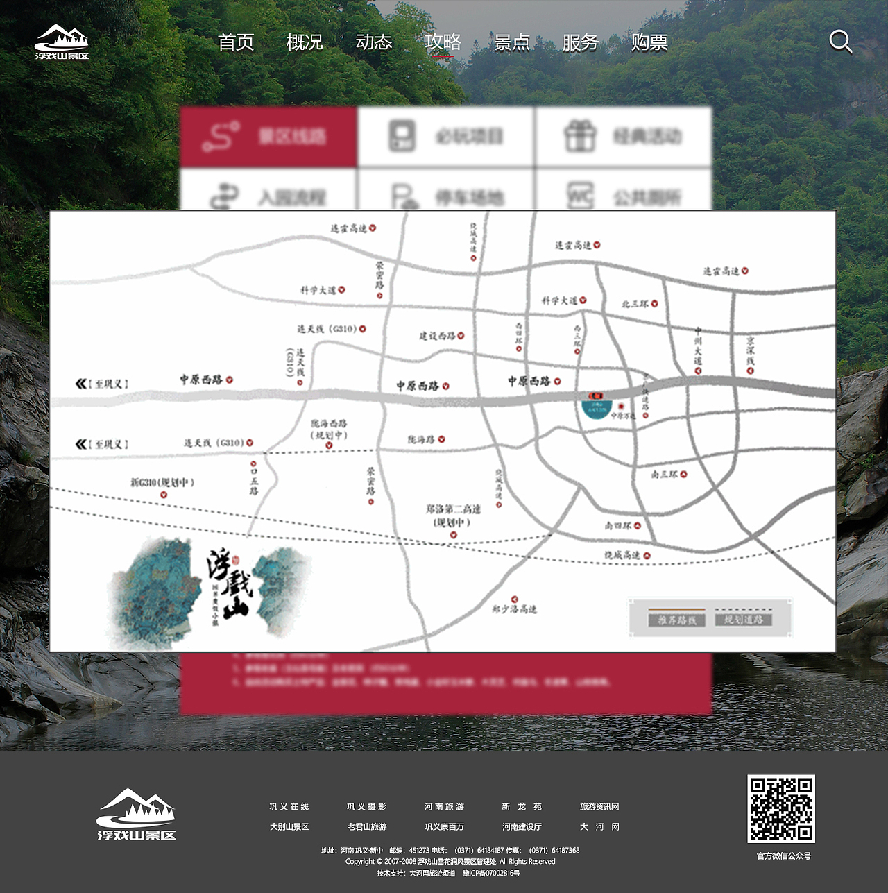 浮戏山景区（图ZMTMzOTYzNzMy） - 企业官网 - 站酷设计师曲钊臣原创素材 - 站酷ZCOOL