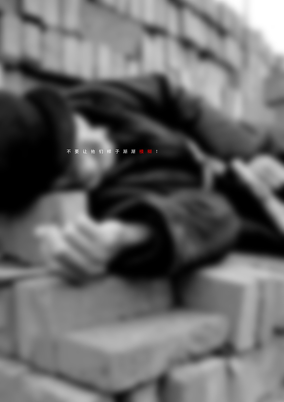 公益广告海报设计（图ZMTQyNjIxMTE2） - 海报 - 站酷设计师罗朝宝设计原创素材 - 站酷ZCOOL