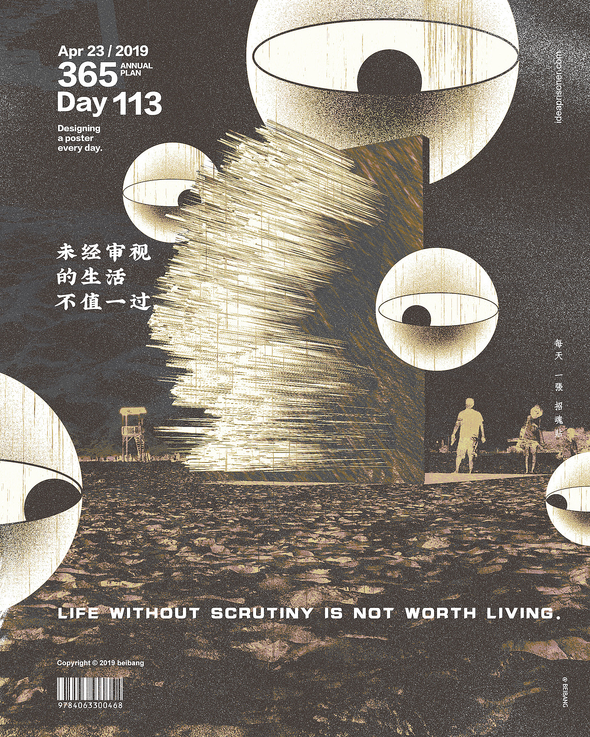 每天一张招魂贴 四月历