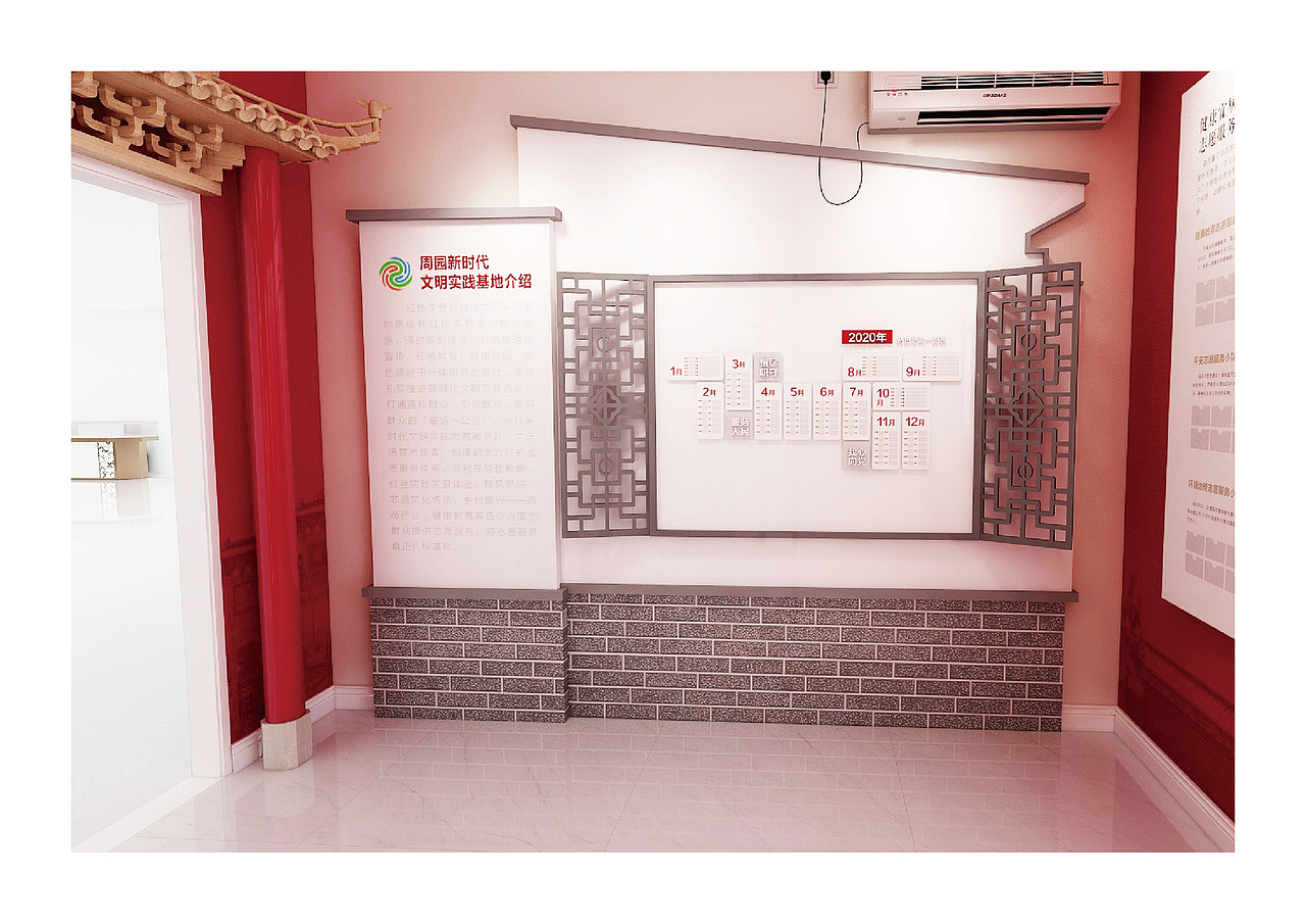 周园新时代文明实践基地