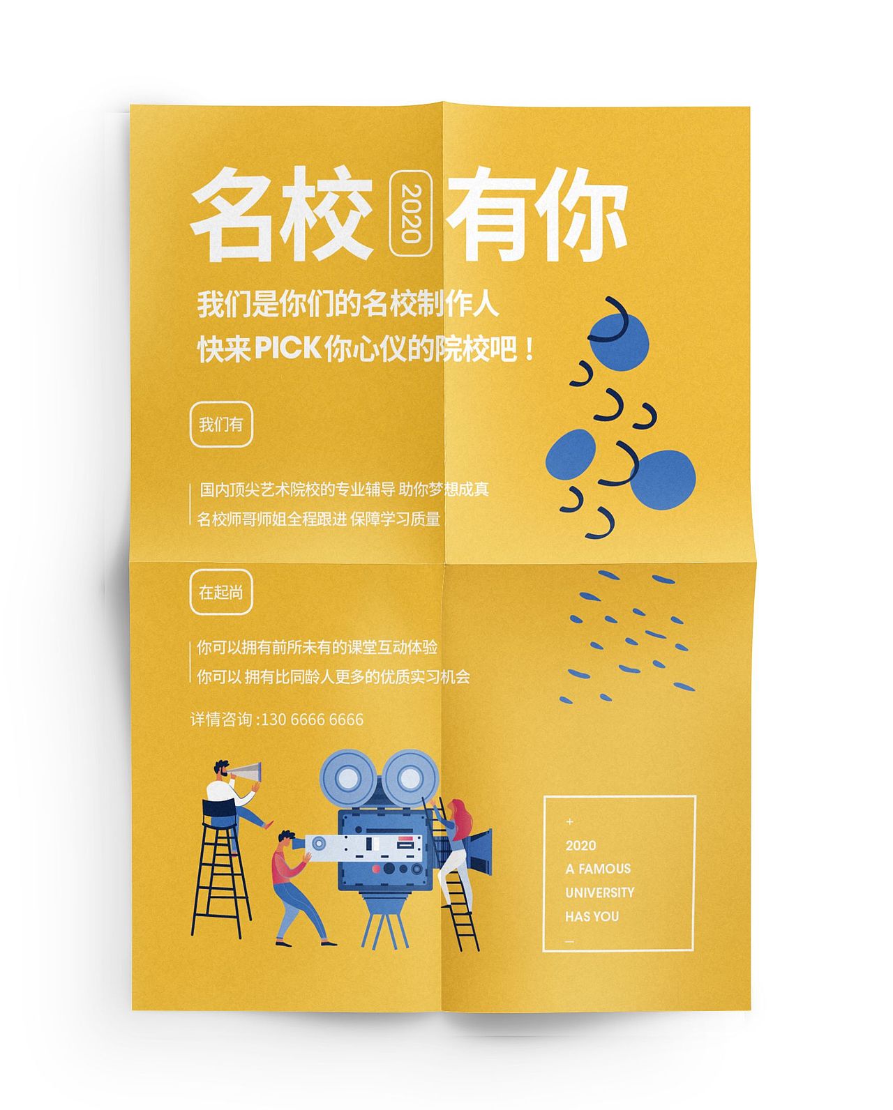 招生海报（图ZMjEwNTU3NTUy） - 宣传物料 - 站酷设计师半半拌面原创素材 - 站酷ZCOOL