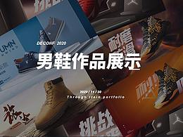男鞋作品包装