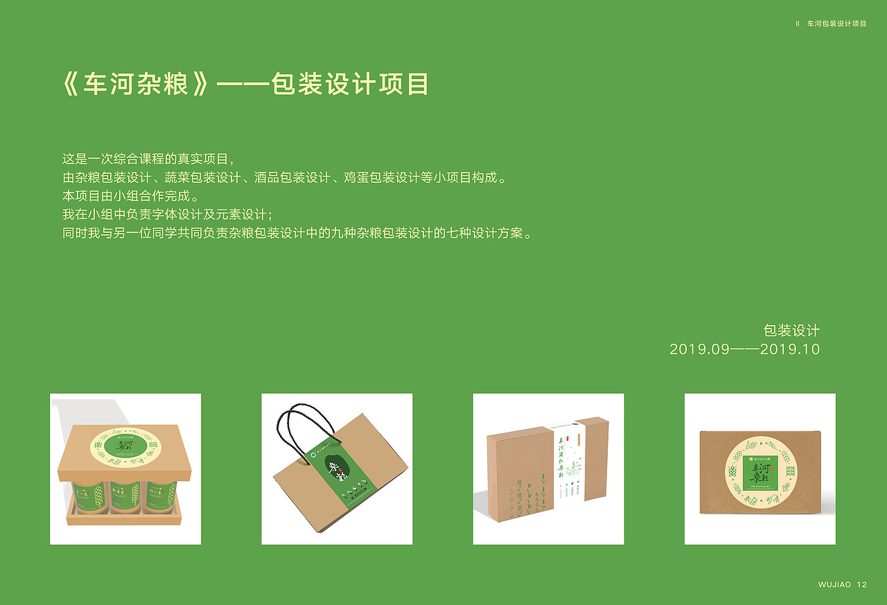 毕业啦！作品集完整版（图ZMjQ0NTQwMjI4） - 书籍/画册 - 站酷设计师王不息原创素材 - 站酷ZCOOL