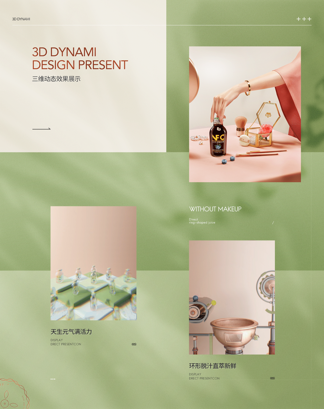 【电商设计&视频】详情页合集x3