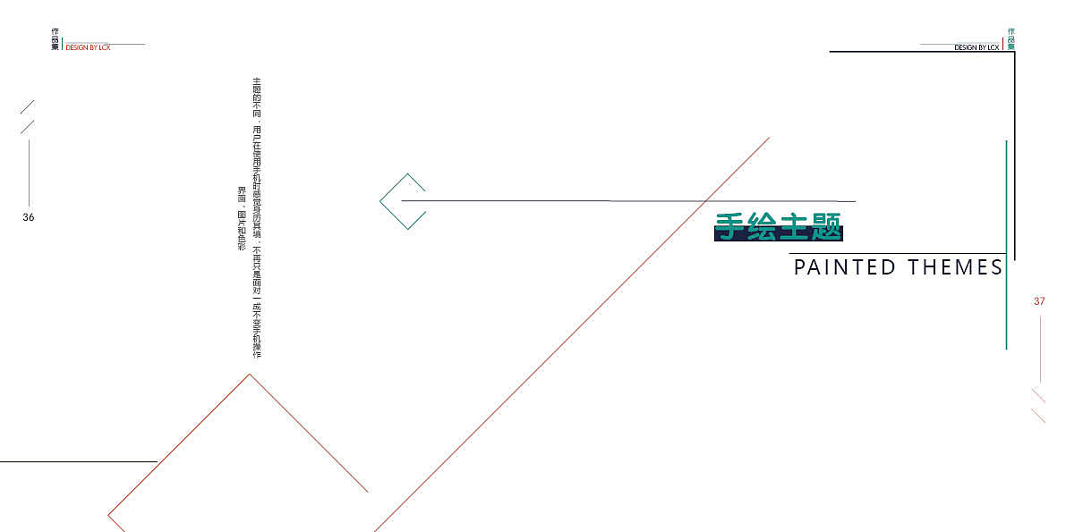 2017作品集（1）（图ZOTEwODI0MTY=） - 书籍/画册 - 站酷设计师暮丶叶原创素材 - 站酷ZCOOL