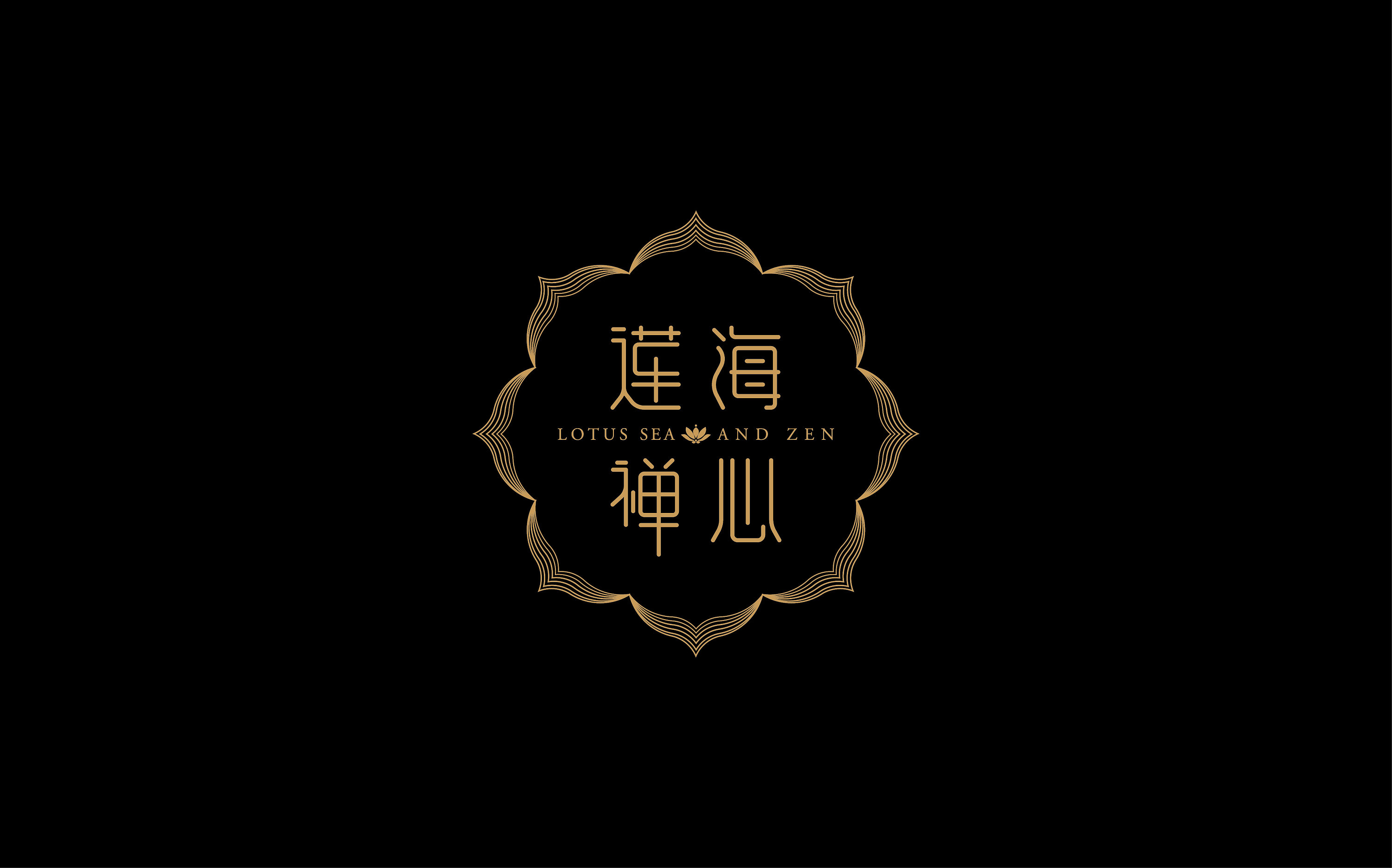 莲海禅心 文化品牌logo设计