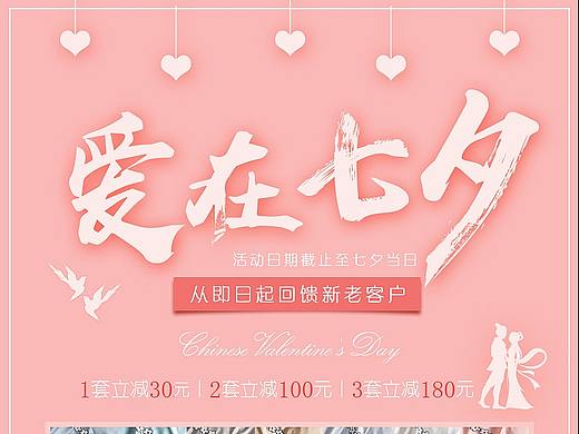 竖屏手机端海报淘宝海报h5页面