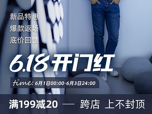 618开门红页面