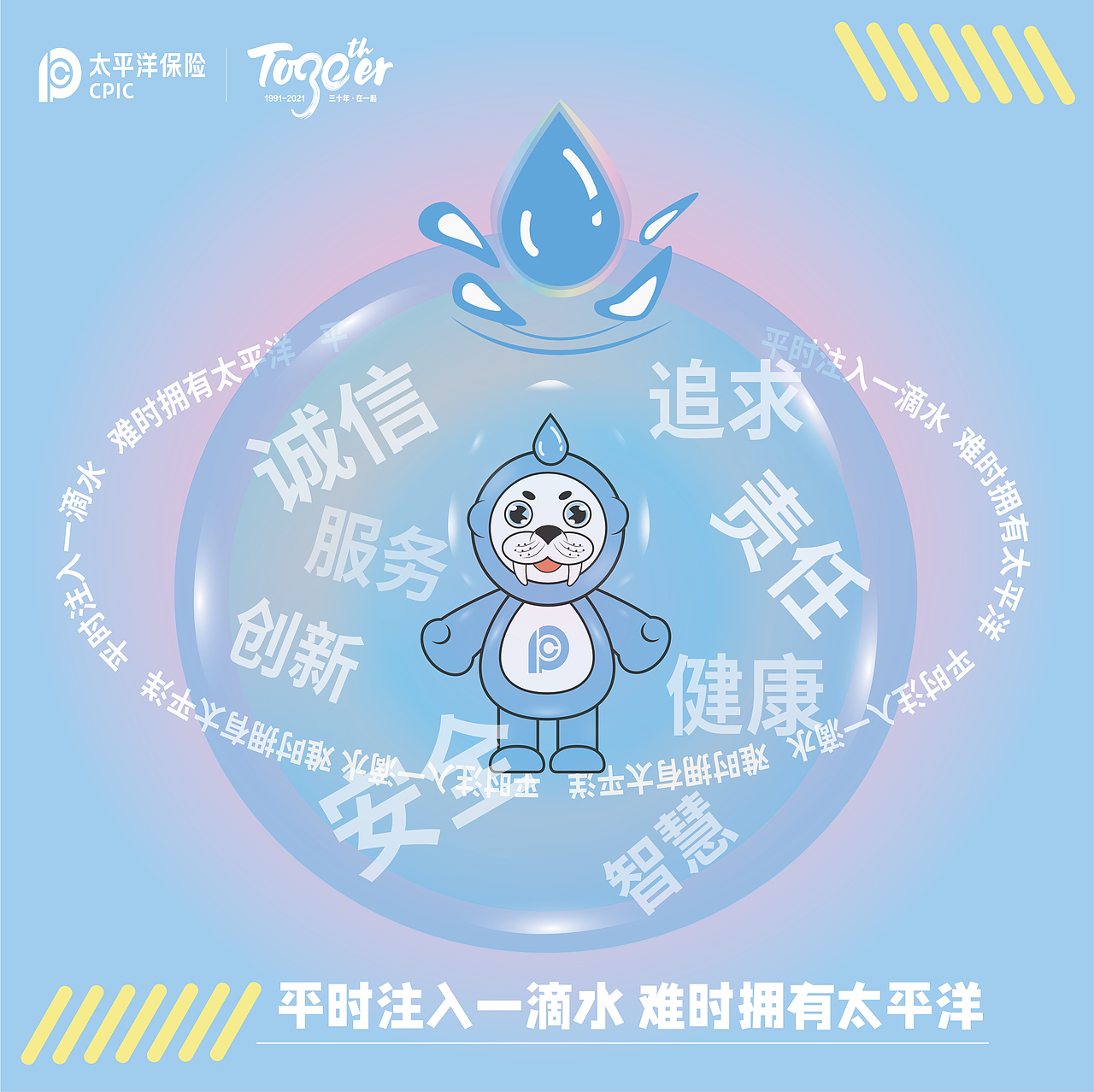太平洋IP（图ZMjcwNjQxMzMy） - IP形象 - 站酷设计师一百个君原创素材 - 站酷ZCOOL