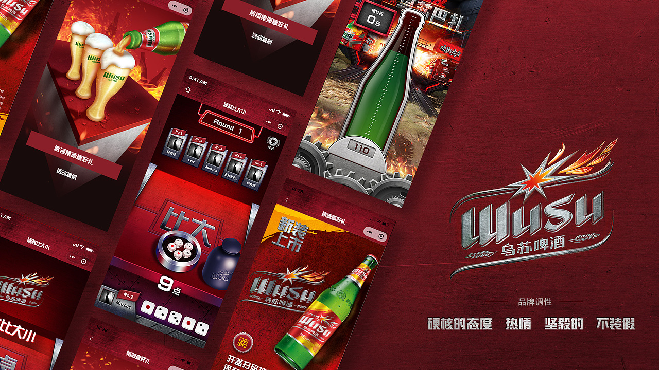 往期项目作品集整理——嘉士伯篇