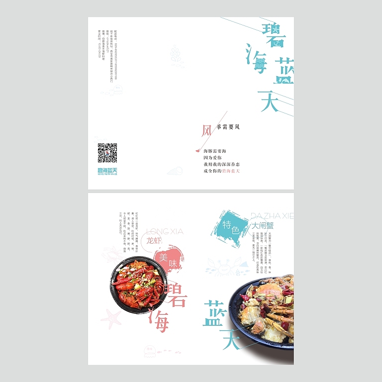 双折页 单页（图ZMzU5NjU1OTI=） - 宣传物料 - 站酷设计师yun631515920原创素材 - 站酷ZCOOL