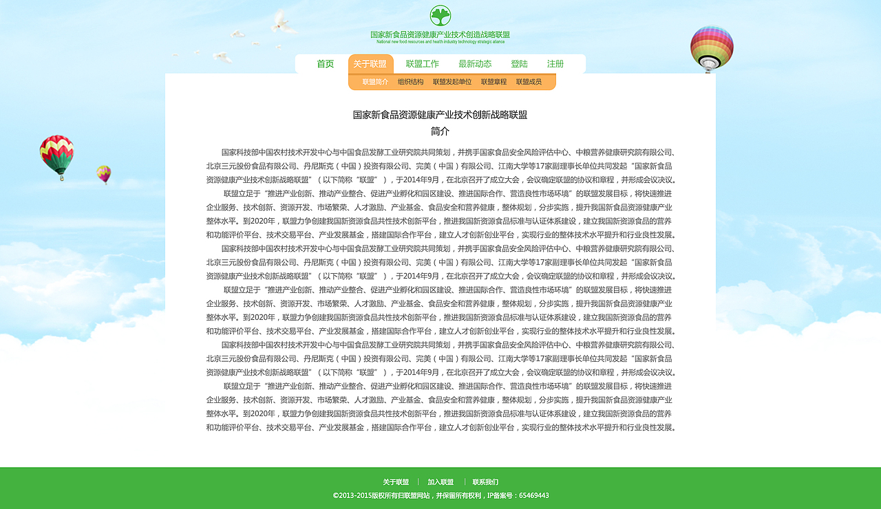 企业网站设计（图ZNjA1MDI1NDA=） - 企业官网 - 站酷设计师薇儿blog原创素材 - 站酷ZCOOL