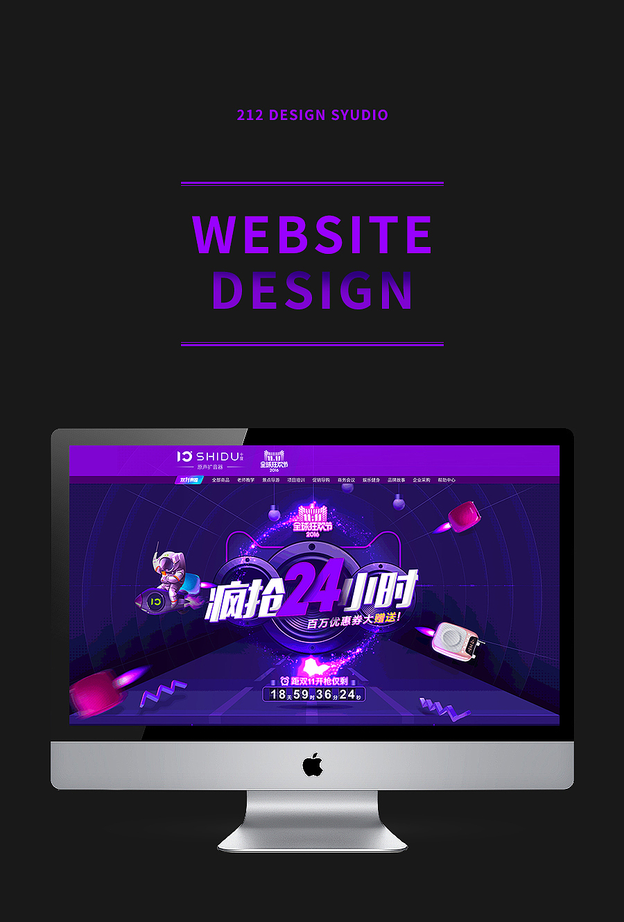 212-双11活动页面-飞机搞