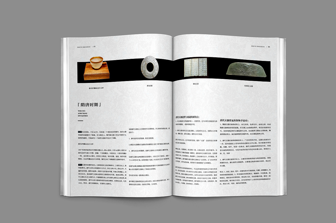 制玉者说书籍（图ZOTIxMjg2MDQ=） - 书籍/画册 - 站酷设计师又传玉文化设计原创素材 - 站酷ZCOOL