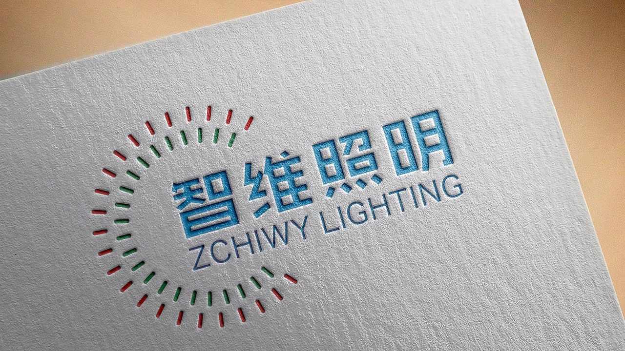 智维照明—专业照明品牌