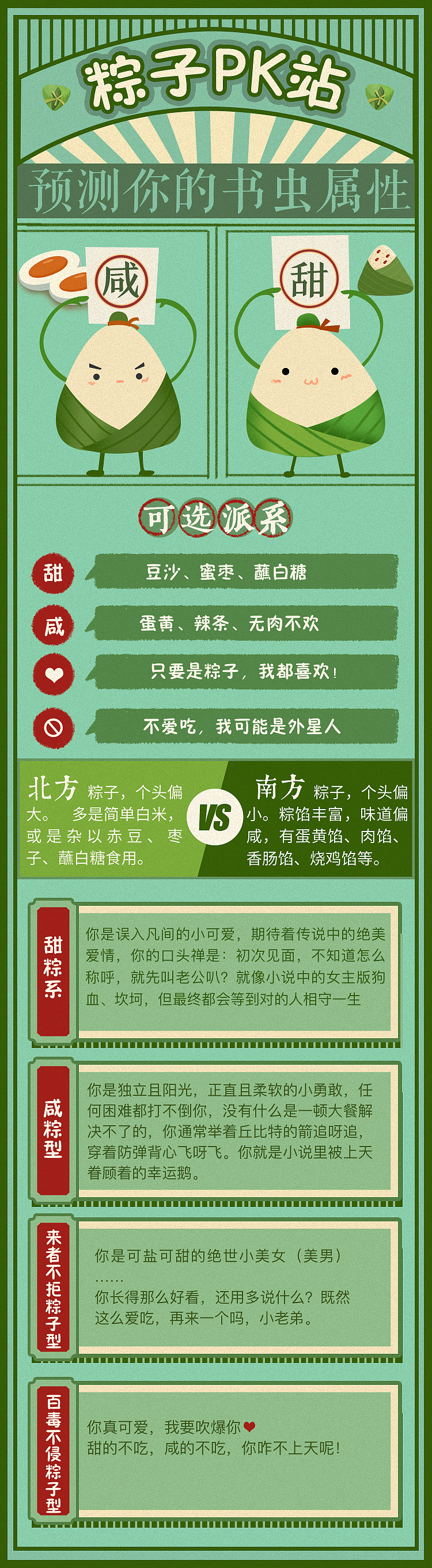 爱奇艺文学运营活动图（图ZMTcyOTEzODUy） - 运营设计 - 站酷设计师哑剧哈哈原创素材 - 站酷ZCOOL