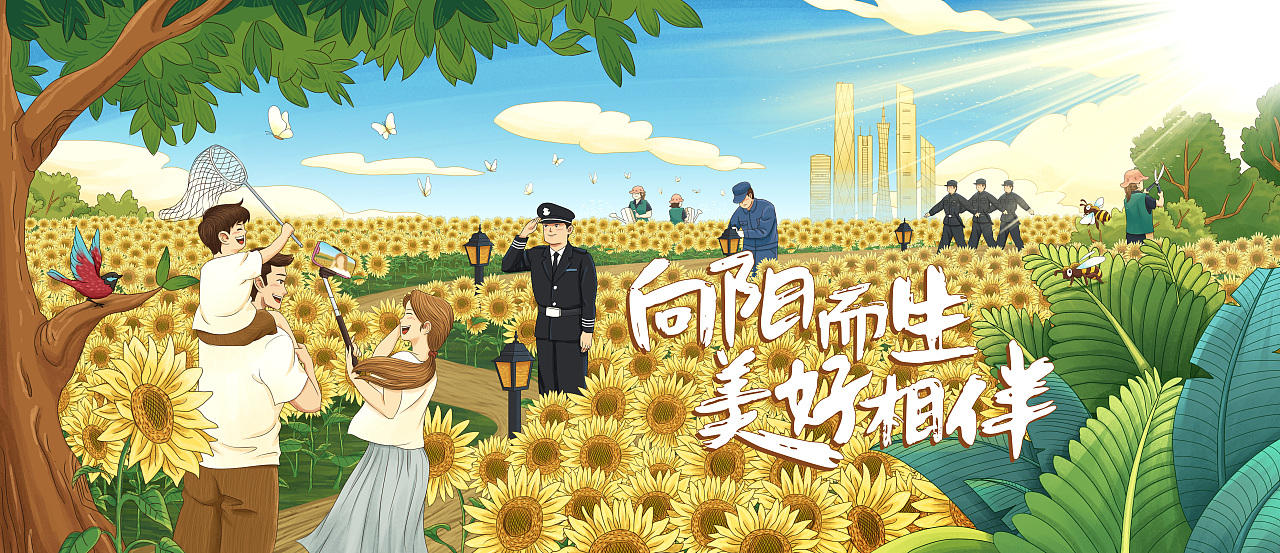物业服务与光合作用的场景化表现|插画|商业插画|淳屿 - 原创作品