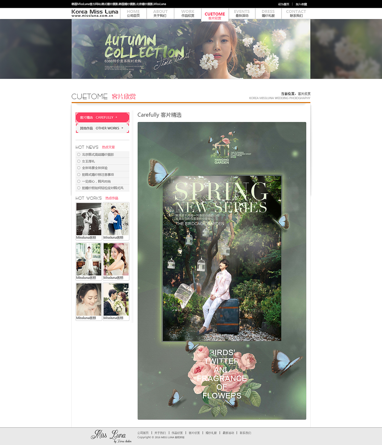 MISS LUNA_PC网页改版（图ZNDg4MzcwMTY=） - 其他网页 - 站酷设计师明兮同学原创素材 - 站酷ZCOOL