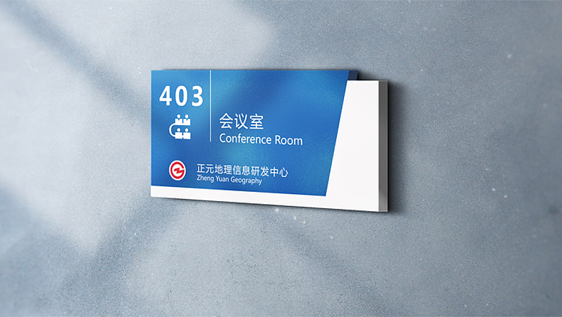 正元地理——导视牌设计（图ZMTExMDg2ODU2） - 其他平面 - 站酷设计师杜小远原创素材 - 站酷ZCOOL