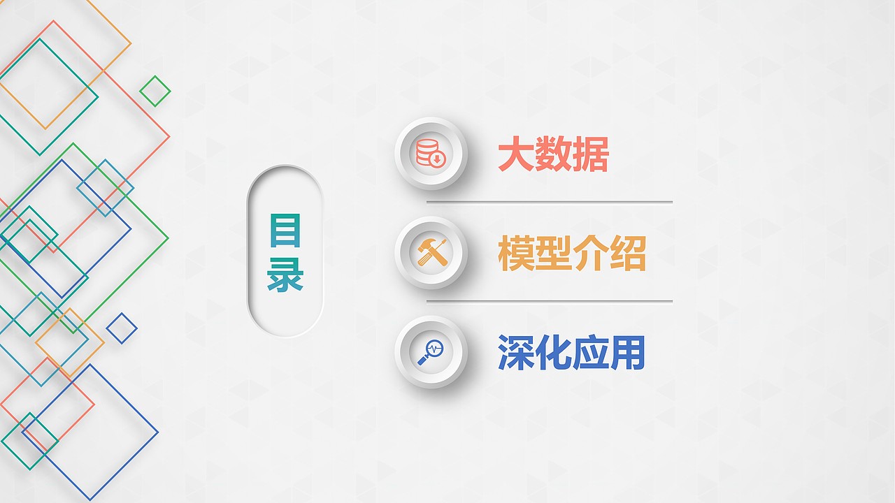 基于大数据的充电实施状态评价及运维服务（图ZMTMyMTU0NTMy） - PPT/Keynote - 站酷设计师万能的小黑原创素材 - 站酷ZCOOL