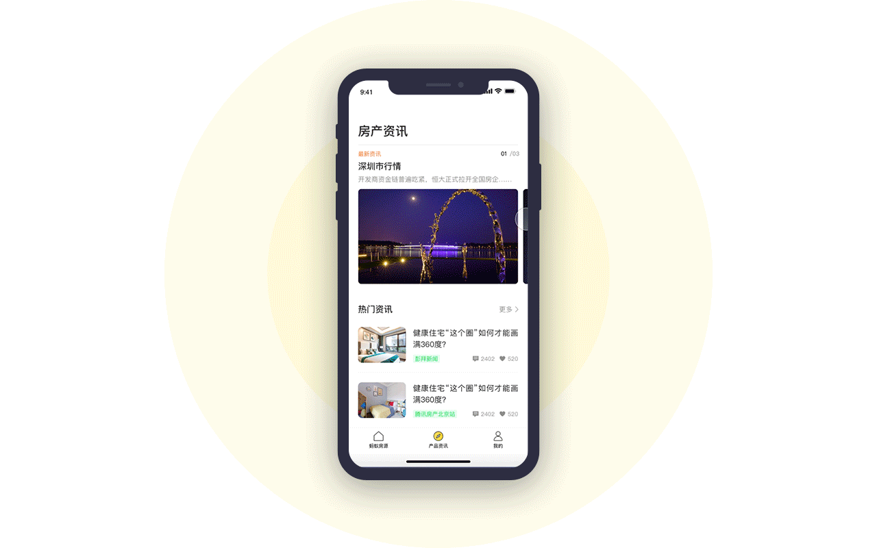 蚂蚁租房 - 轻松寻找最实惠优质房源(图ZMTM4ODMyMDM2) - APP界面 - 站酷设计师Sabaku_no_Gaara原创素材 - 站酷ZCOOL