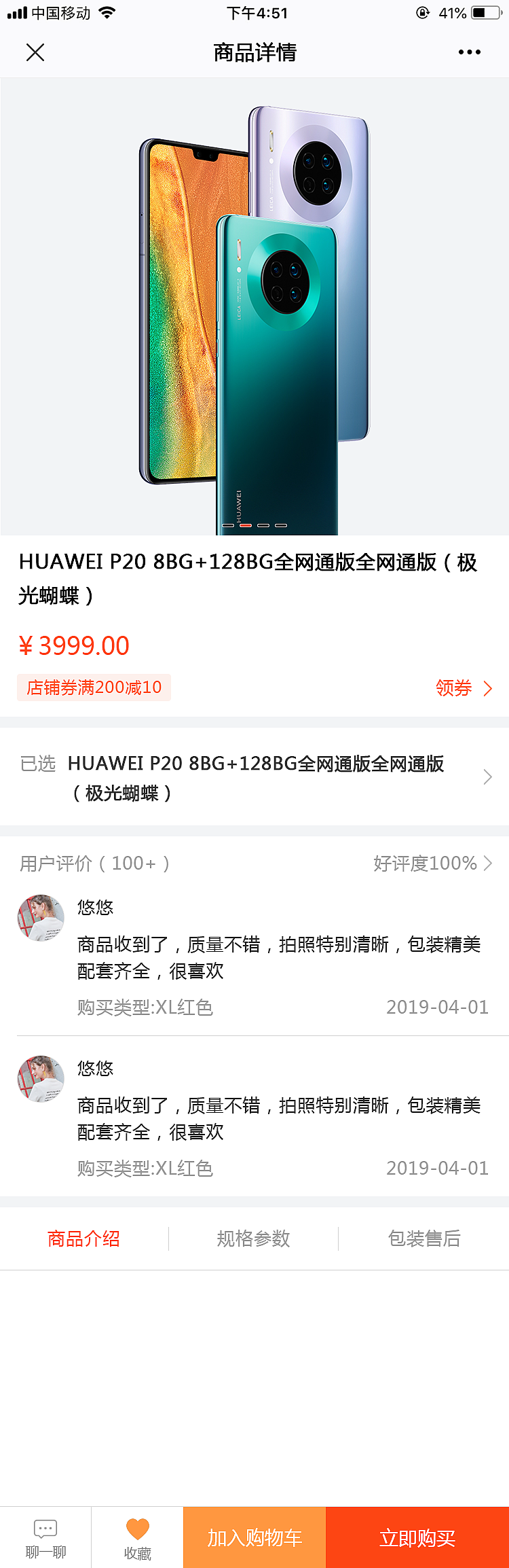 微商城h5（图ZMjA4MDA0MTky） - APP界面 - 站酷设计师xiaoxiaonum1原创素材 - 站酷ZCOOL