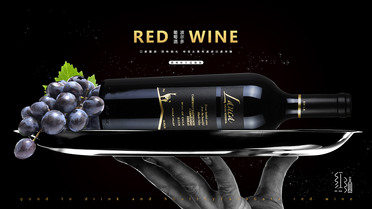 红酒banner海报