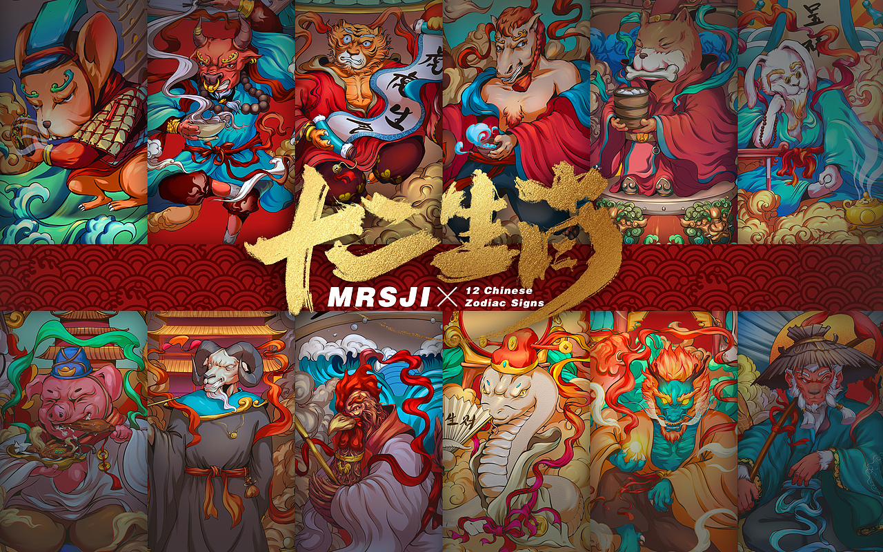 十二生肖国潮插画|插画|商业插画|mrsji小石 - 原创作品 - 站酷