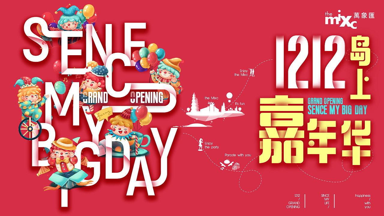 一些给万象城海报|平面|海报|elsa媚 - 原创作品 - 站酷 (zcool)