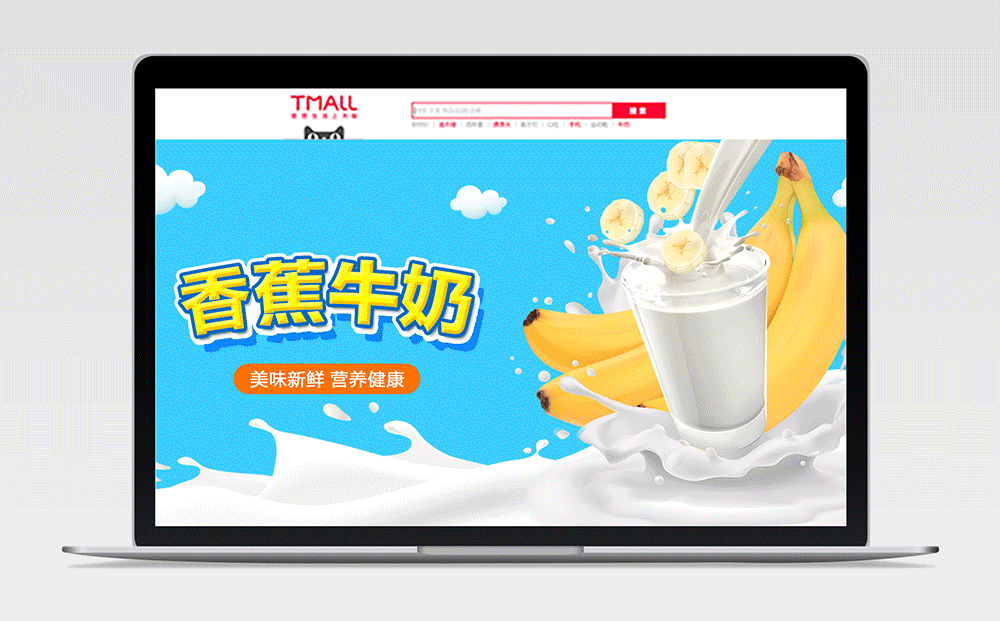 美食类banner（图ZMjA1OTg1NDI0） - 运营设计 - 站酷设计师FU飞天大猴原创素材 - 站酷ZCOOL