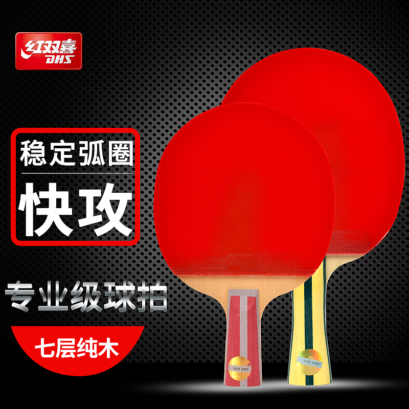 电商主图-乒乓球