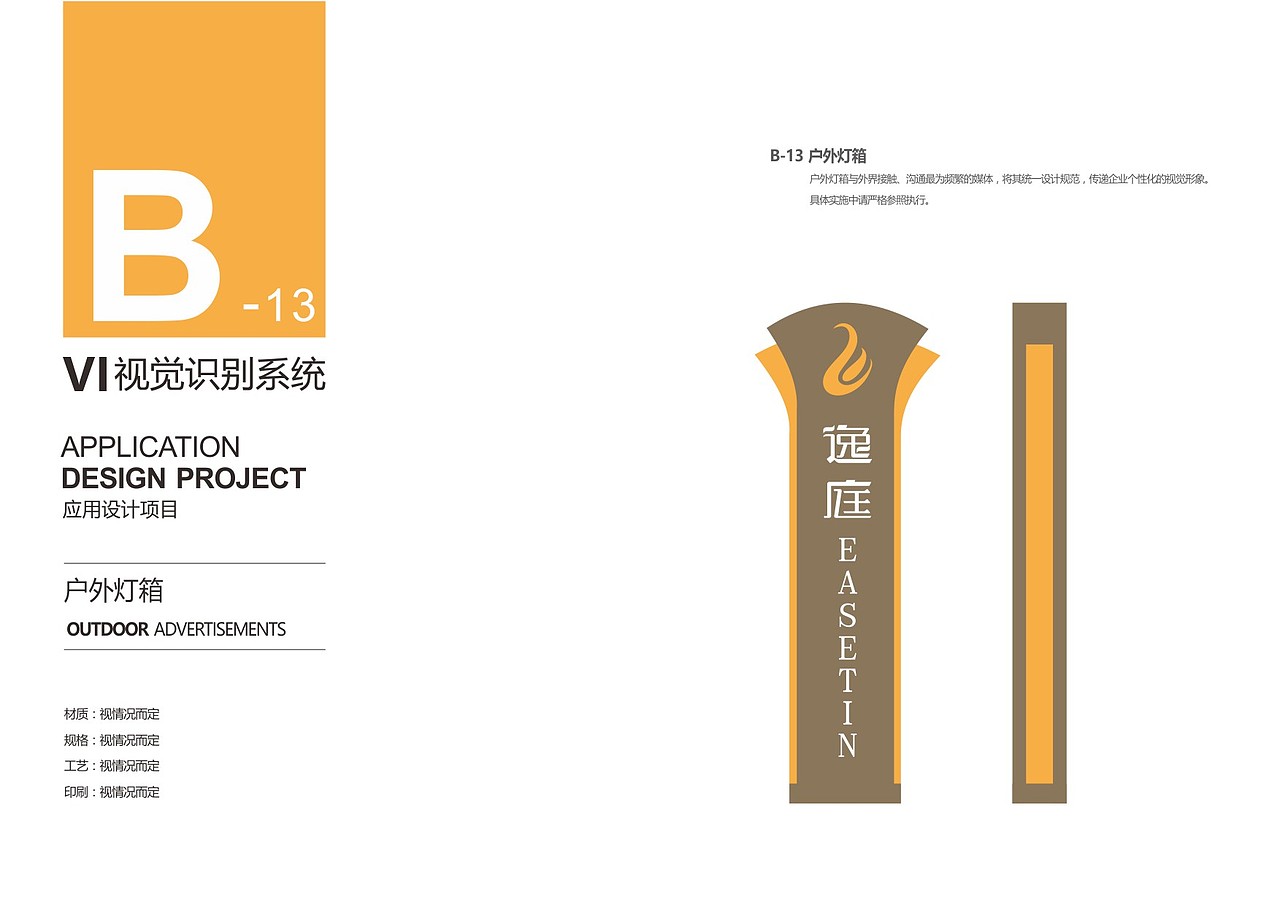 逸庭酒店VI设计（图ZNjMxMDAwMDA=） - 品牌 - 站酷设计师良辰创意原创素材 - 站酷ZCOOL