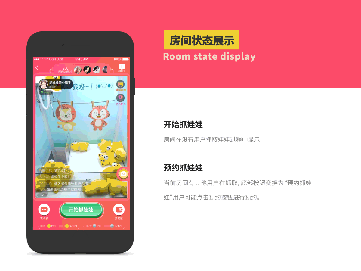欢乐抓娃娃作品总结（图ZMTI0MTk4MTIw） - APP界面 - 站酷设计师想飞的自由落体原创素材 - 站酷ZCOOL