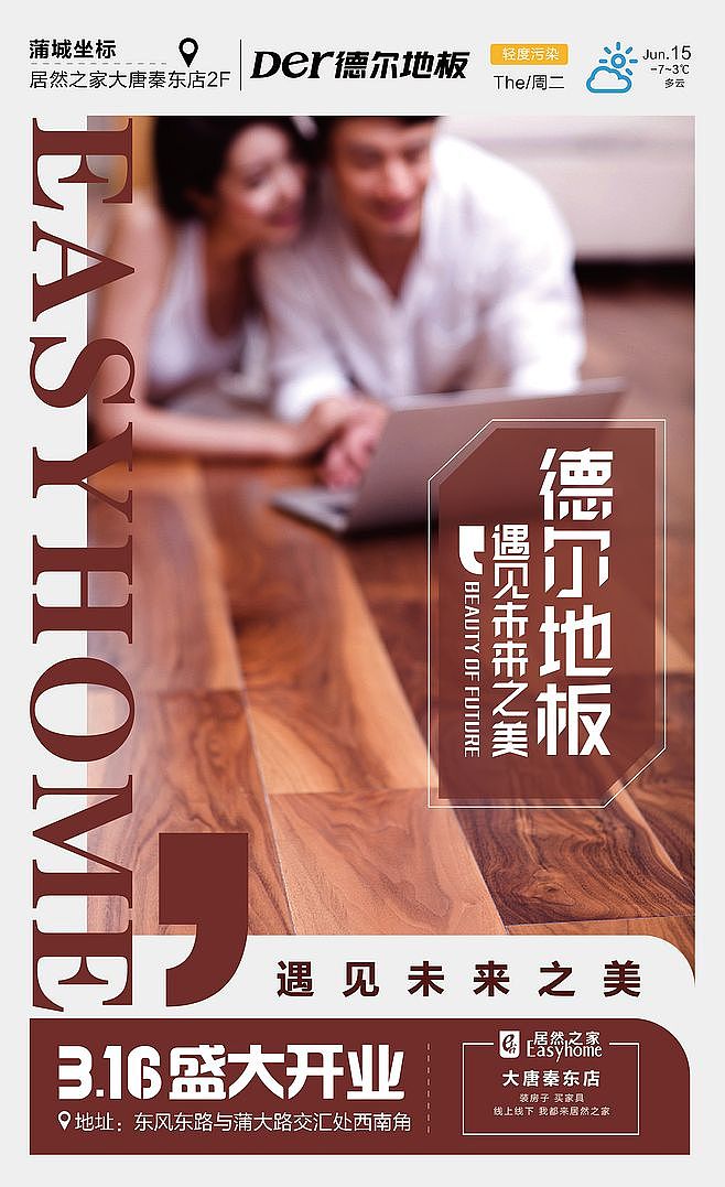 居然之家品牌海报集 - 原创作品 - 站酷(zcool)