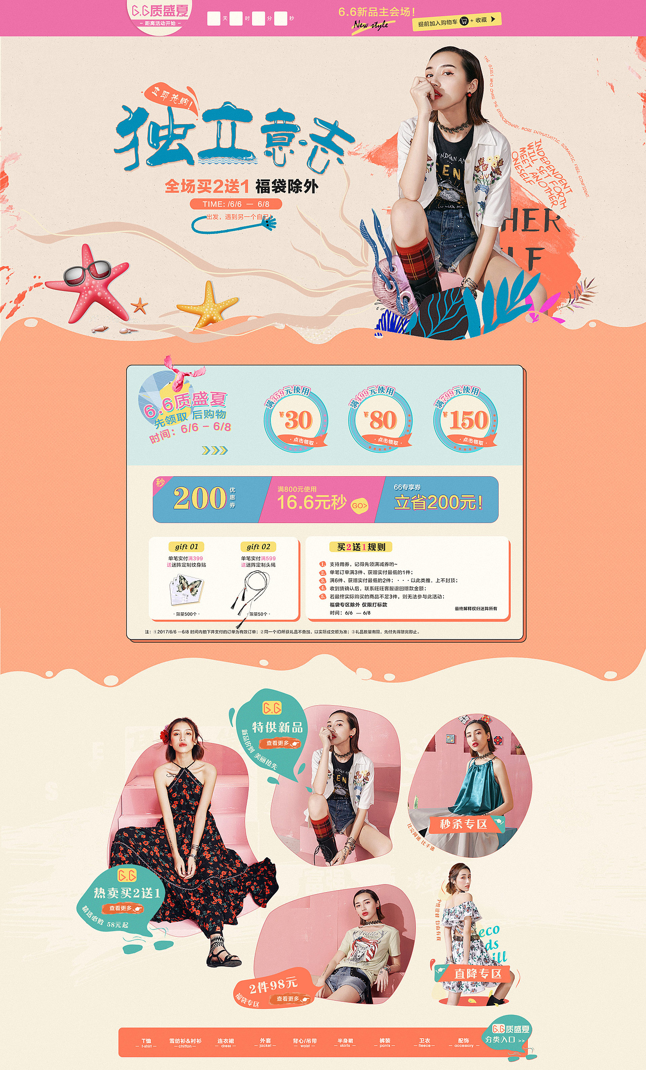 天猫大促页面（图ZMTgyOTY0NTY0） - 其他平面 - 站酷设计师小张欧耶原创素材 - 站酷ZCOOL