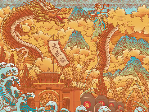 白酒 苍龙云海 钢笔画 包装插画手绘