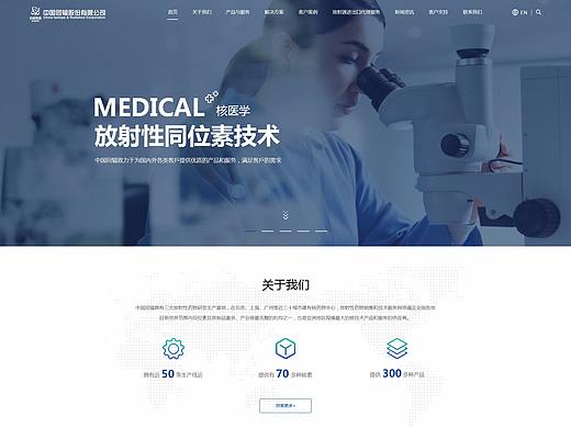 神州互动案例-著名大型医疗集团