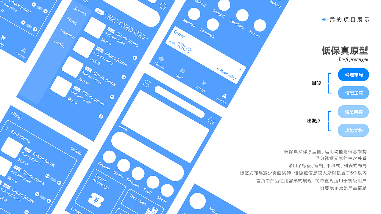 农产品电商类APP