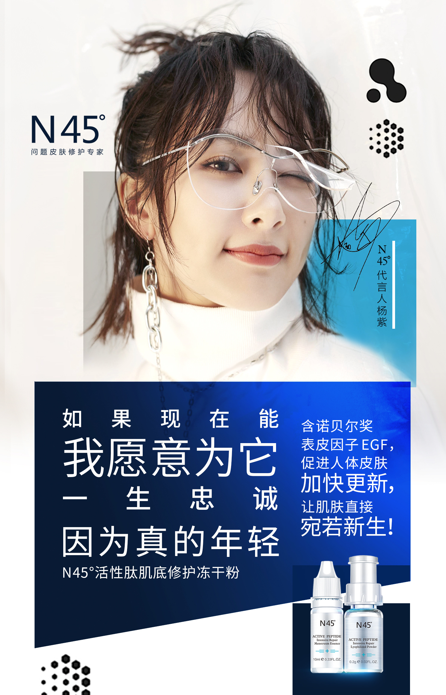 andy 体验官推介海报