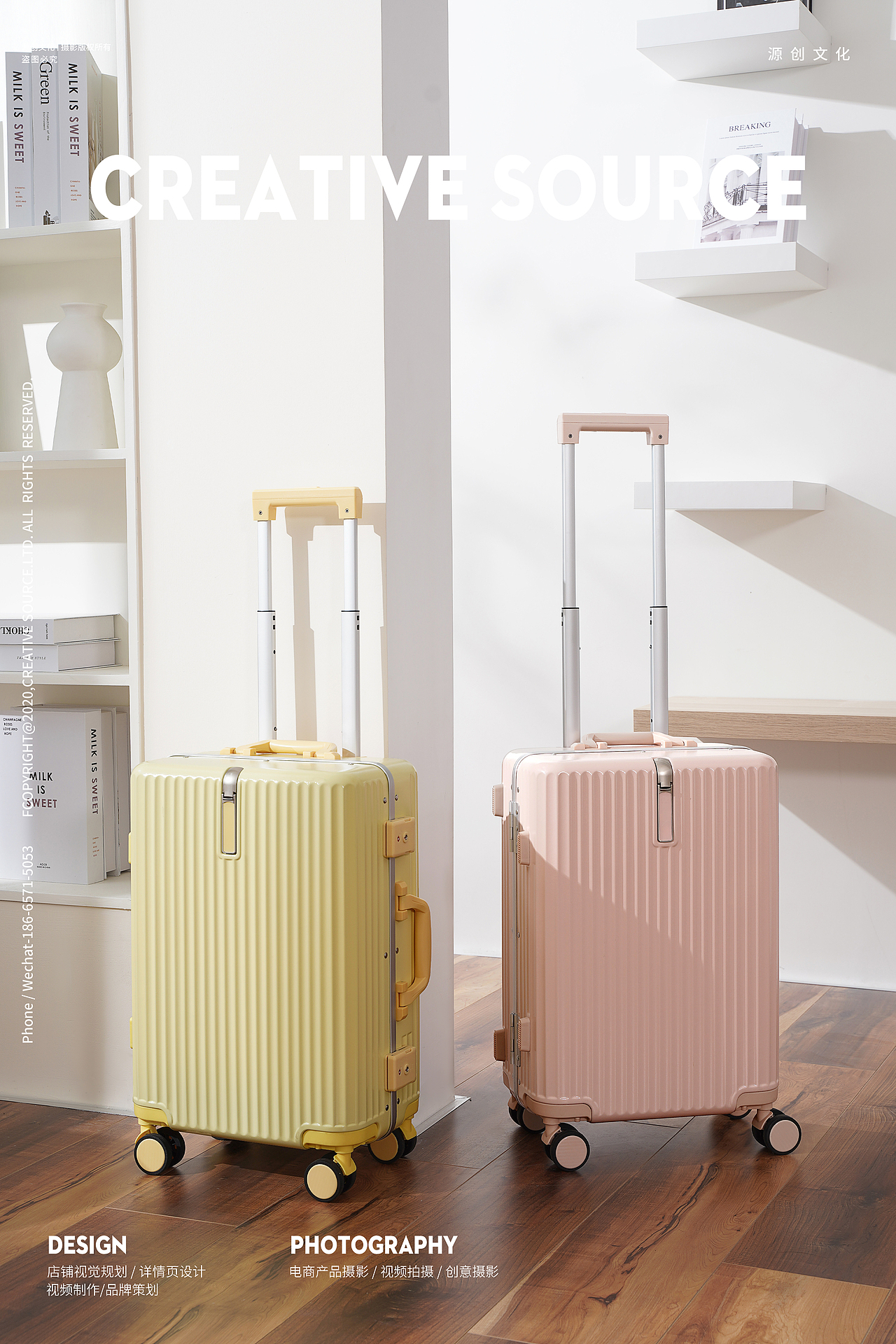 电商摄影 | 拉杆箱 多场景拍摄 | 箱包摄影
